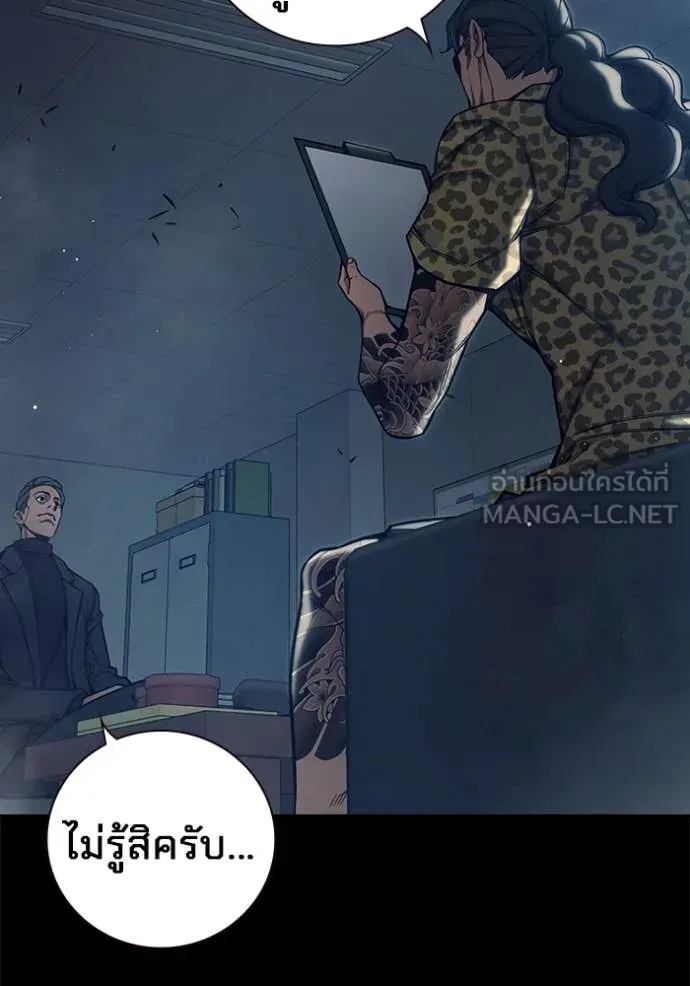 เยาวชนคนคุก ตอนที่ 62 รูปที่ 182