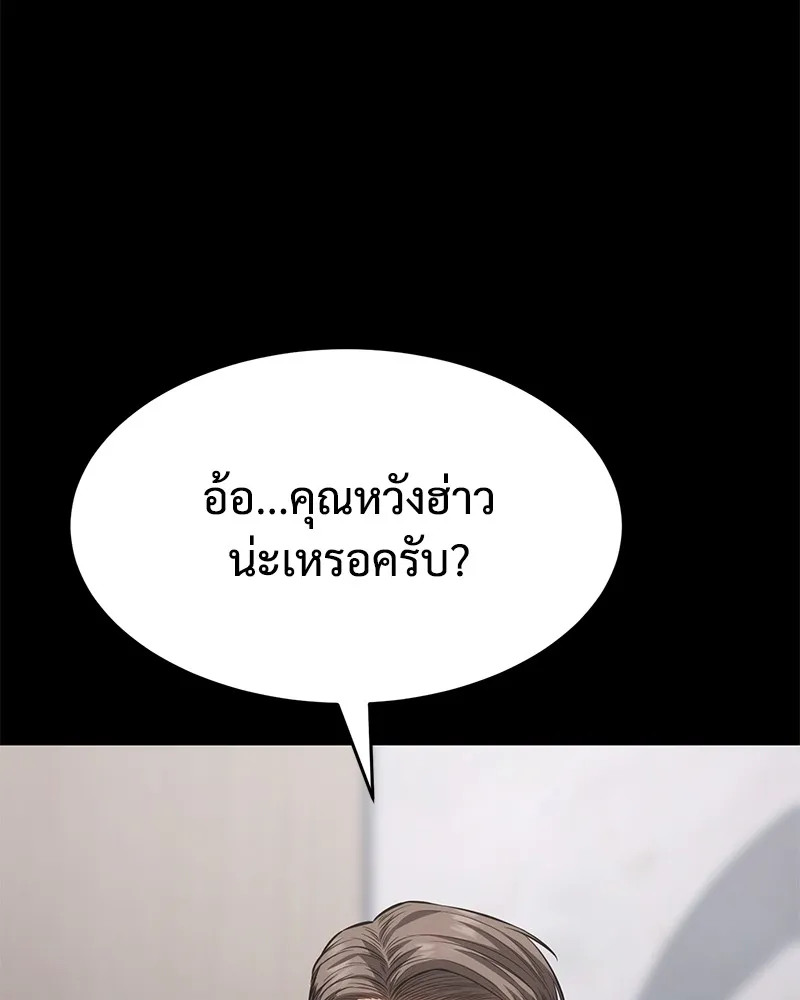 แบคXX ตอนที่ 68 รูปที่ 214