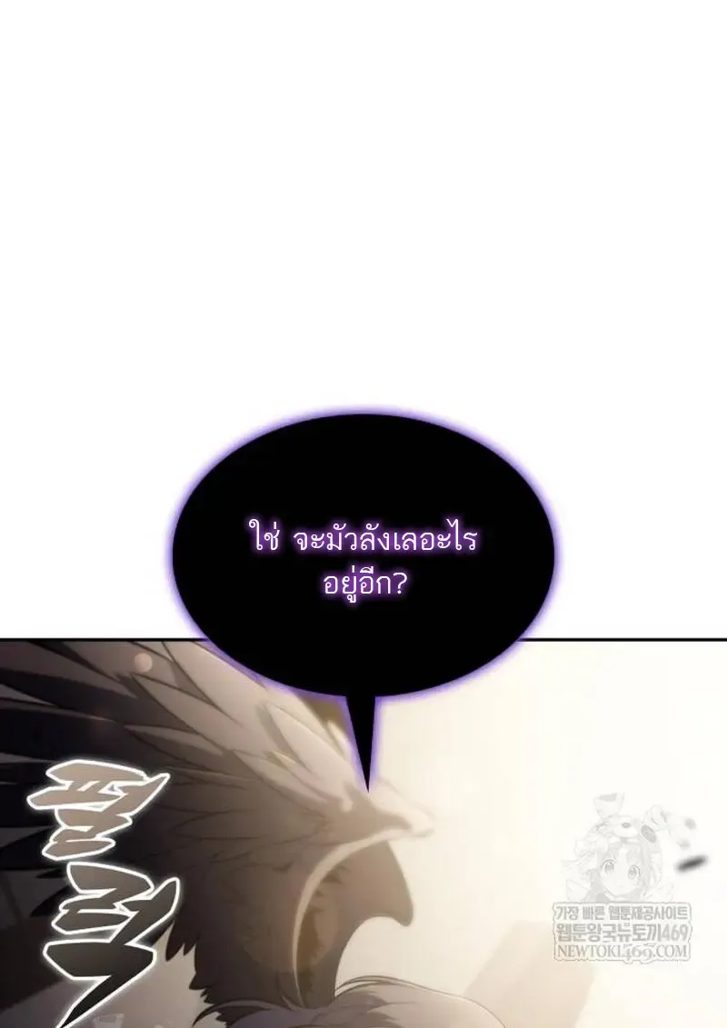 The Regressed Son of a Duke is an Assassin ตอนที่ ตอนที่ 115 รูปที่ 148