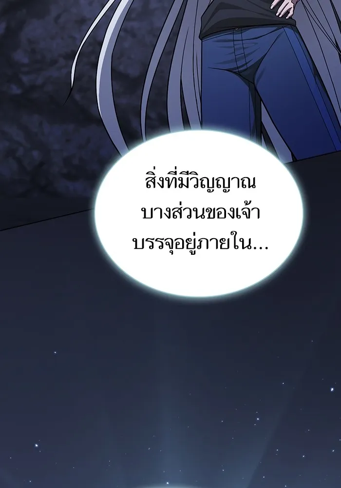 ผู้เล่นขั้นเทพแห่งหอคอยฝึกสอน ตอนที่ 222 รูปที่ 59