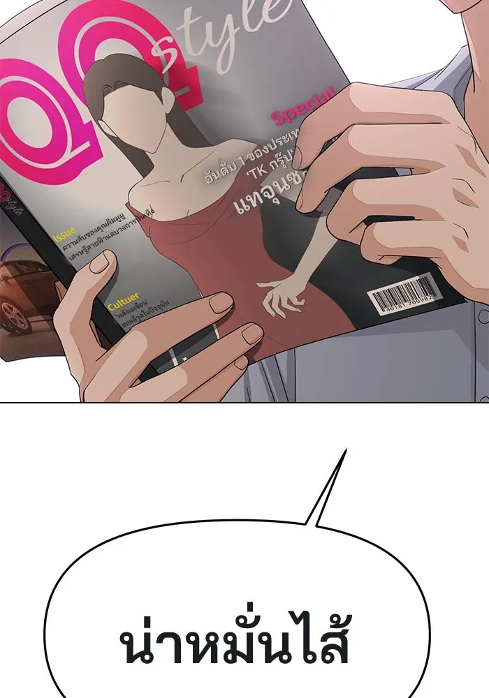 ความรักของอิซอบ ตอนที่ prologue รูปที่ 26