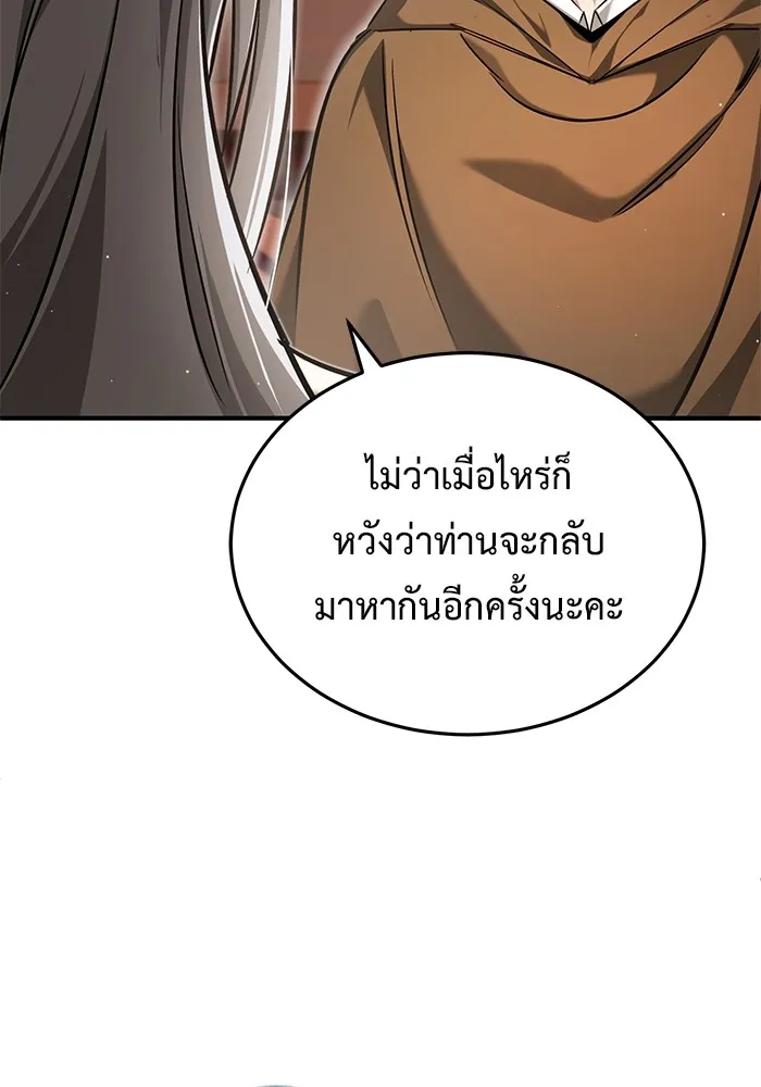 ชีวิตหลังเกษียณของผู้ย้อนเวลา ตอนที่ 36 รูปที่ 97