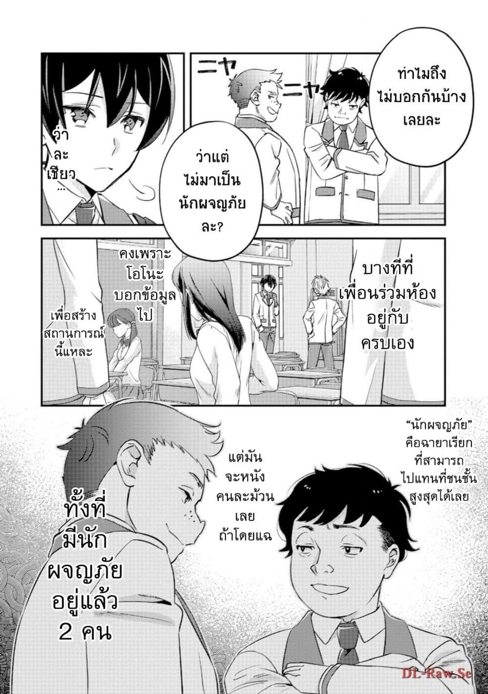 Manga-lc-com อ่านมังงะ อ่านการ์ตูน ออนไลน์ ฟรี Mob Kousei No Ore Demo Boukensha Ni Nareba Ria Takashi Ni Naremasu Ka ตอนที่ 1 2 3 4 5 6 7 8 9 10 11 12 13 14 ฟรี ไม่มีโฆษณา Manga-lc - อ่าน มังงะ อ่าน การ์ตูน ออนไลน์ อ่านมังงะ ฟรี