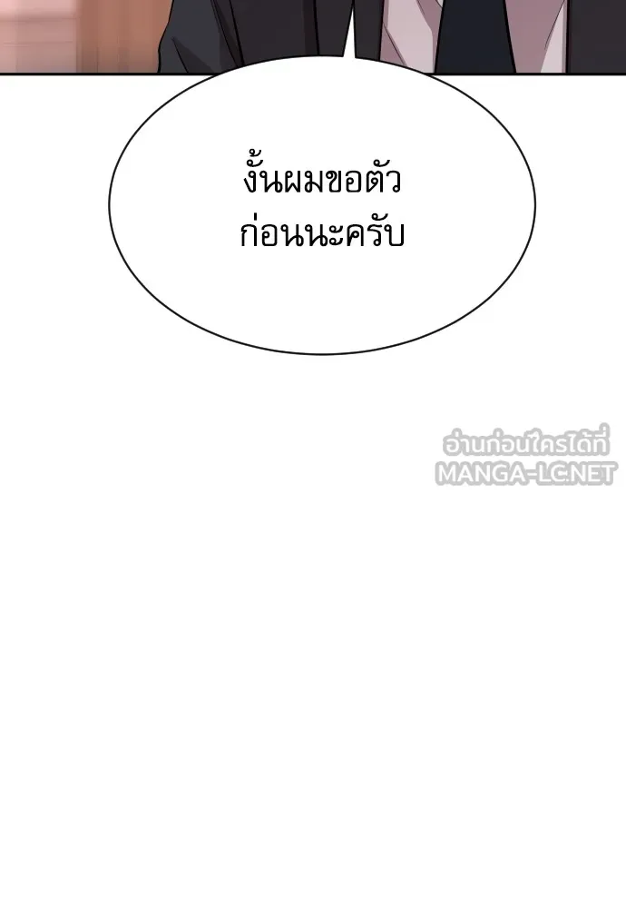 หลานอัจฉริยะของราชาเงินกู้ ตอนที่ 1 รูปที่ 207