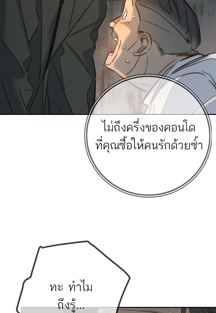 พริบตาเปลี่ยนโลก ตอนที่ 25 รูปที่ 32