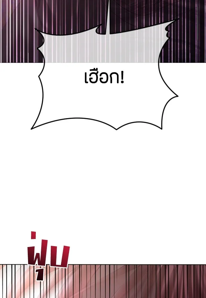 วิธีหนีตายจากนิยายโรคจิต ตอนที่ 63 รูปที่ 49