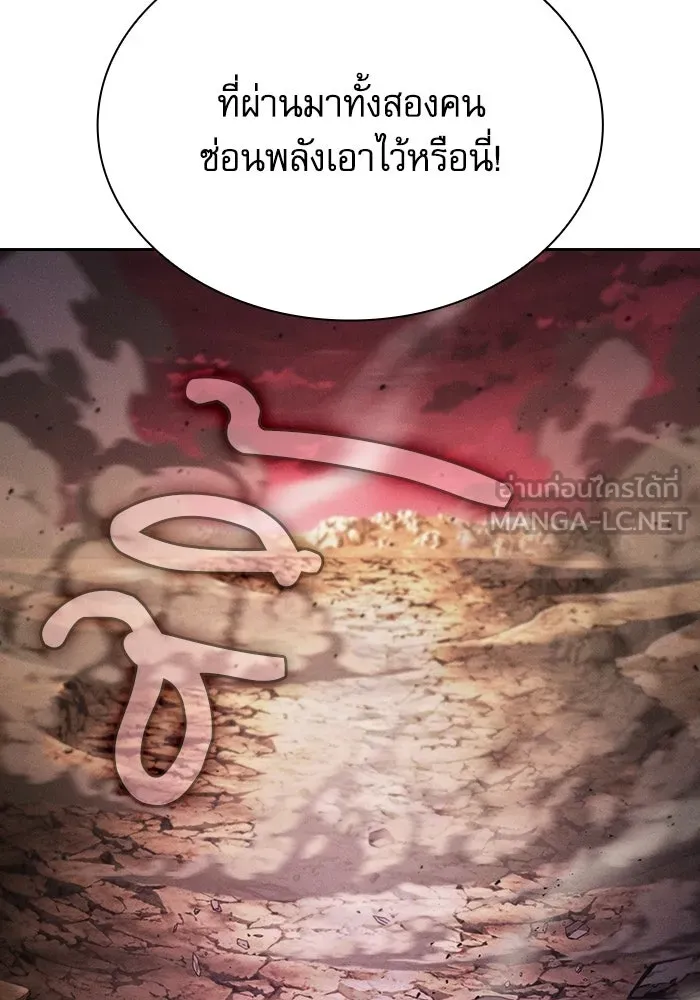 นักดาบอัจฉริยะจากอะคาเดมี ตอนที่ 127 รูปที่ 84