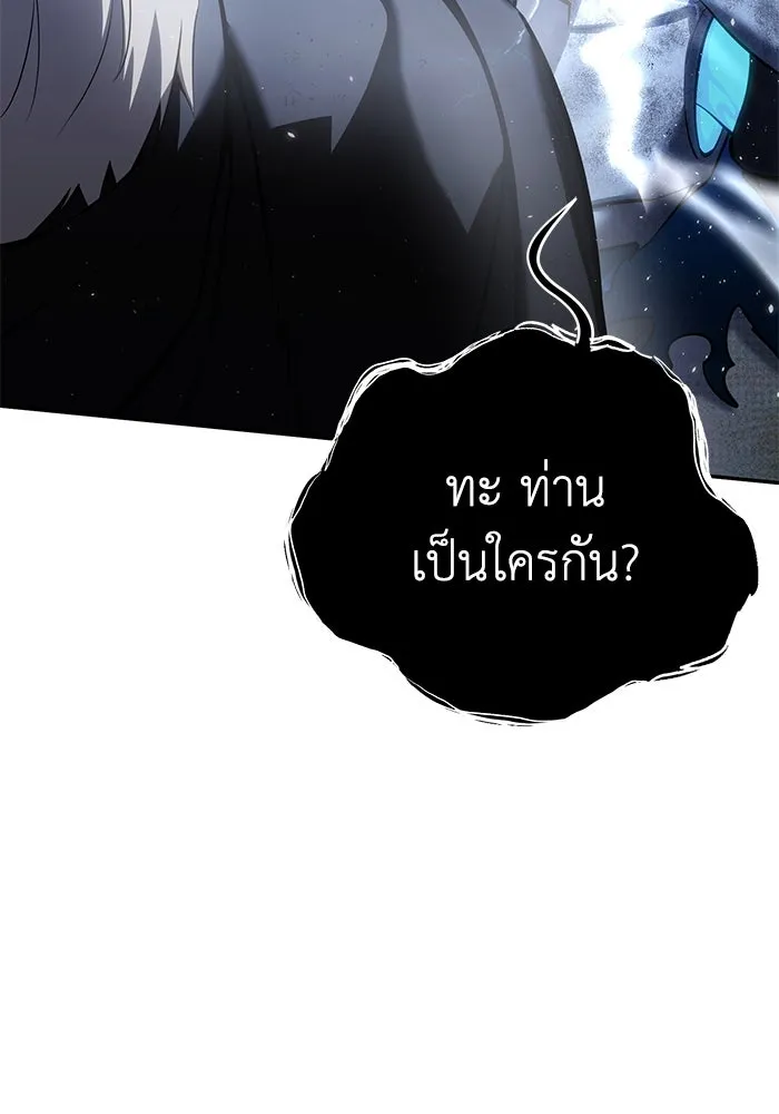 ยอดนักดาบผู้โอบอุ้มดารา ตอนที่ 52 รูปที่ 136