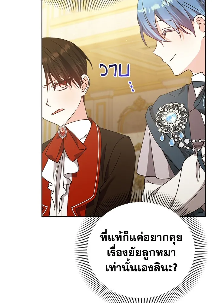 ชีวิตใหม่ในตระกูลมือสังหาร ตอนที่ 17 รูปที่ 43