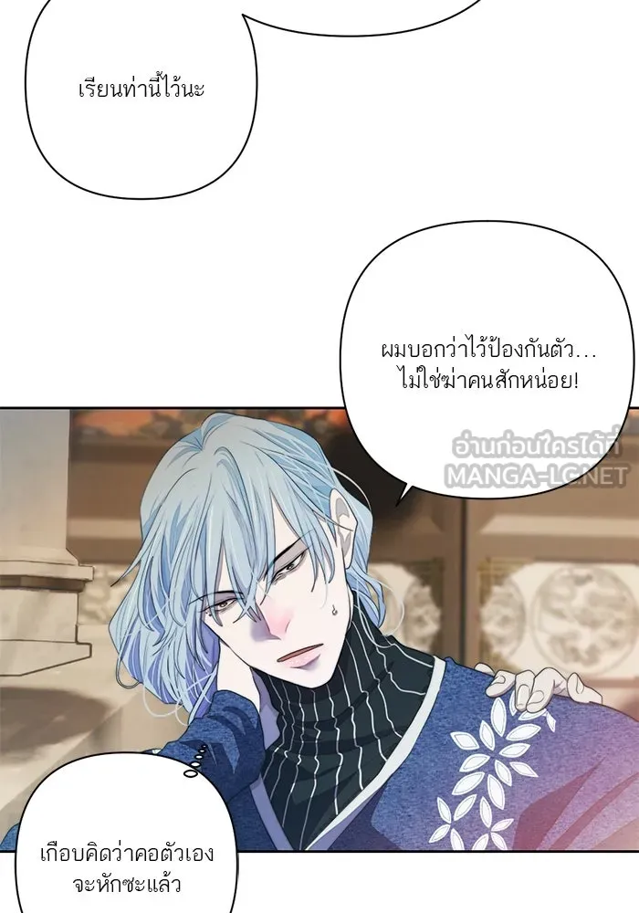 เปย์นี้เพื่อนาย My Sugar Baby ตอนที่ 68 เดือนแรก  ประกาศอำนาจอธิปไตย รูปที่ 60