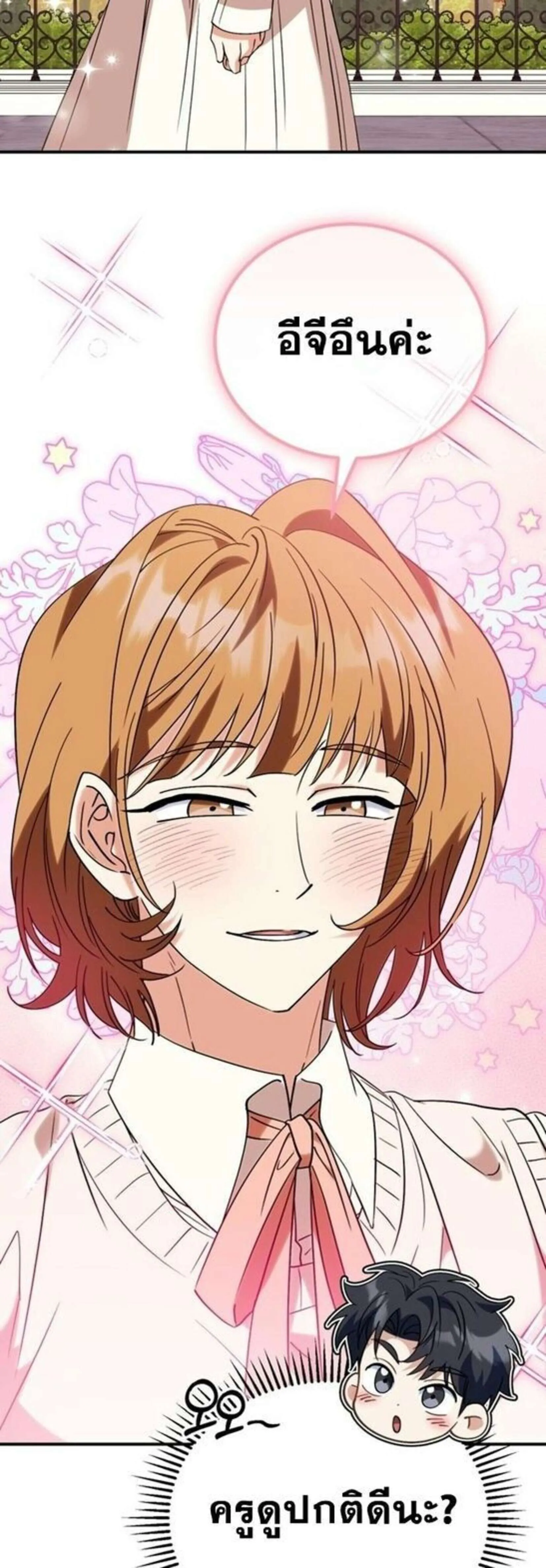 I Will Raise This Family to Greatness ซ_อ_โอกต_ญญ_จะกอบก_ครอบคร_วน_เอง_ ตอนที่ ตอนที่ 38 รูปที่ 13