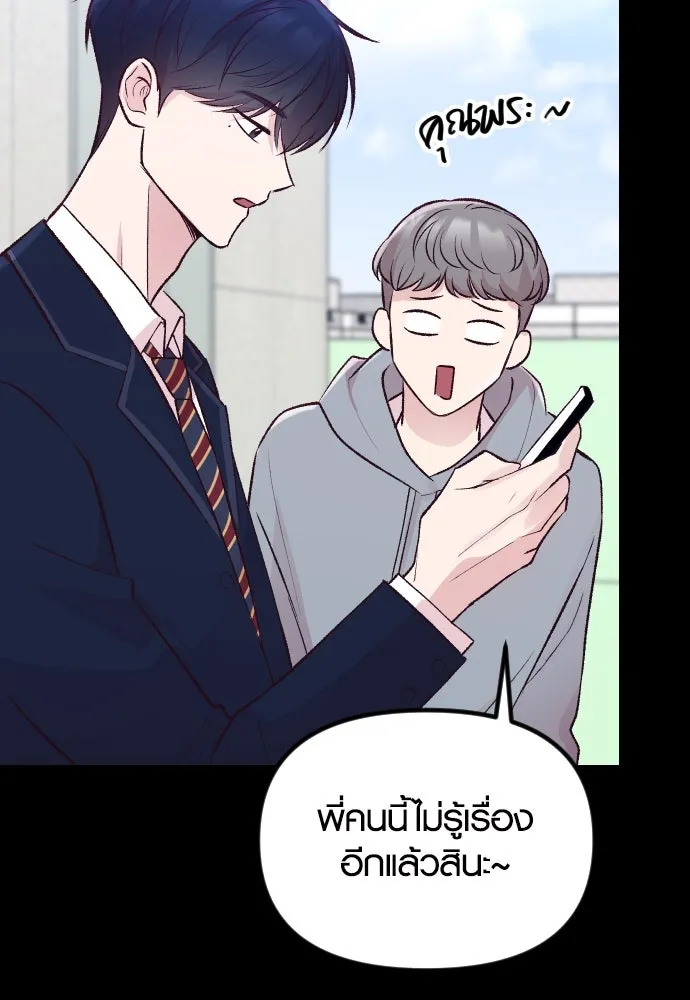 รักกันคนละครึ่งทาง ตอนที่ 15 รูปที่ 49