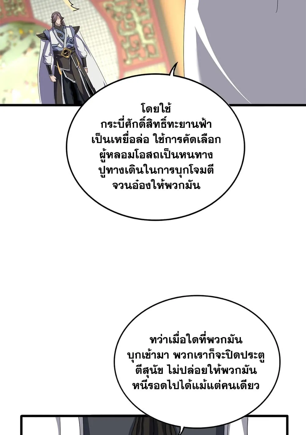Manga-lc-com อ่านมังงะ อ่านการ์ตูน ออนไลน์ ฟรี Magic Emperor ตอนที่ 1 2 3 4 5 6 7 8 9 10 11 12 13 14 ฟรี ไม่มีโฆษณา Manga-lc - อ่าน มังงะ อ่าน การ์ตูน ออนไลน์ อ่านมังงะ ฟรี