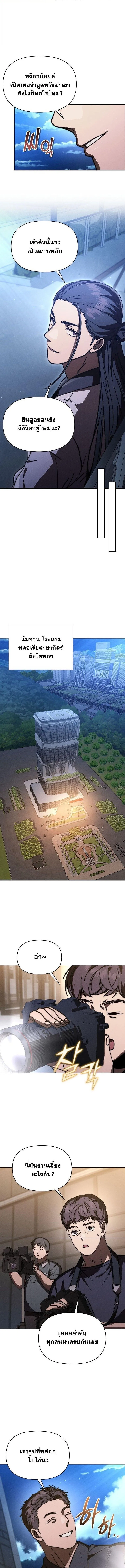 I Became the Successor of the Martial God ผ_ส_บทอดแห_งเทพย_ทธ ตอนที่ ตอนที่ 39 รูปที่ 10