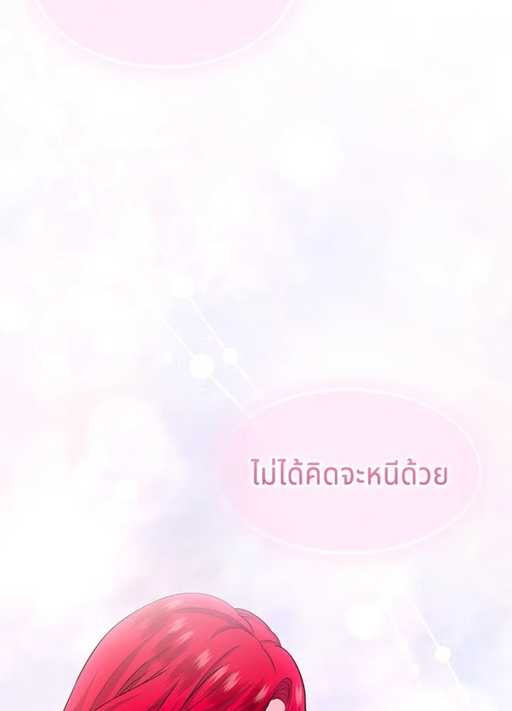 เวทฟื้นฟูได้ผลดีเกินไปแล้ว ตอนที่ 27 รูปที่ 130