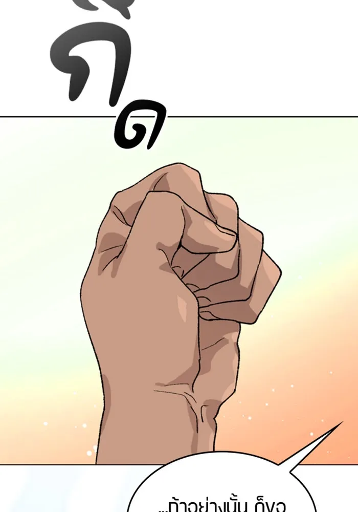 ตั้งแคมป์ฮีลใจในต่างโลก ตอนที่ 32 รูปที่ 92