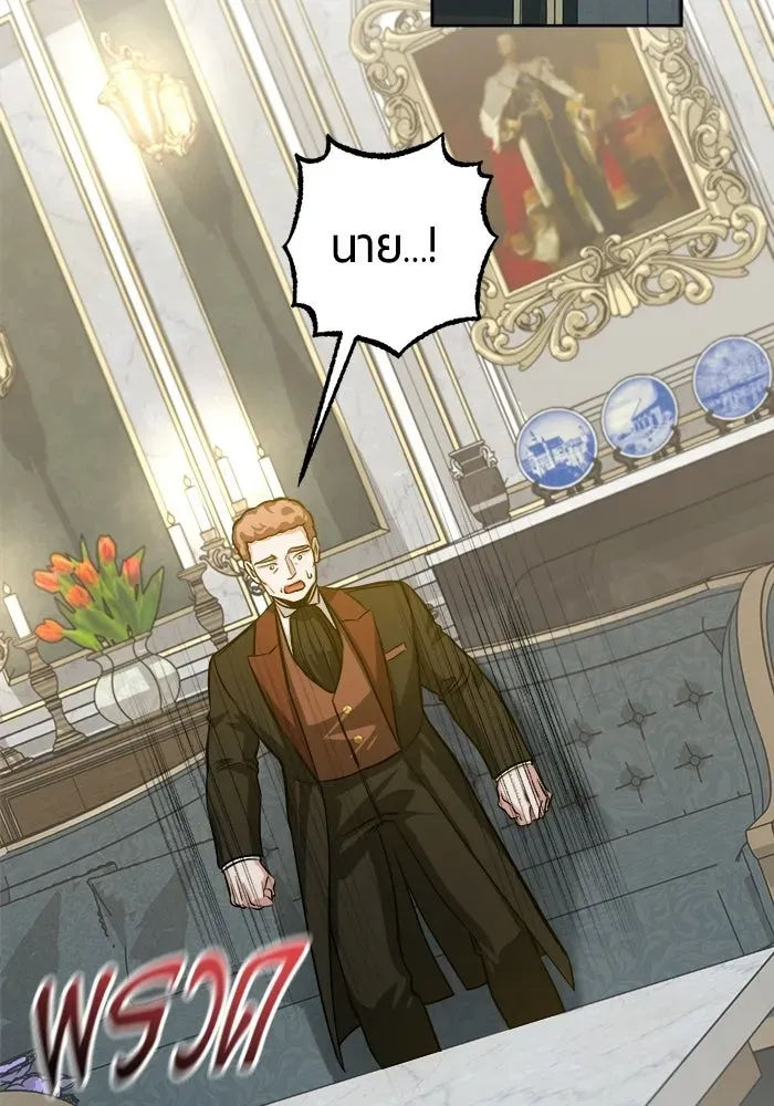 The Magic Tower_s Problem Child ต_วอ_นตรายแห_งหอคอยเวท ตอนที่ ตอนที่ 45 รูปที่ 140
