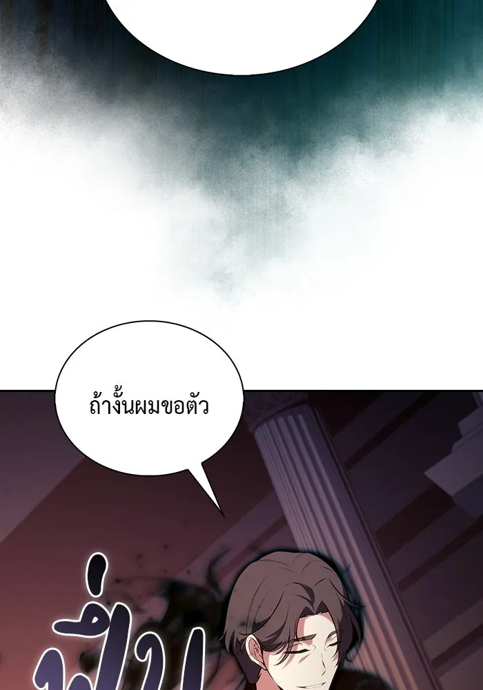 ลูกชายคนเล็กของดยุกคือมือสังหาร ตอนที่ 52 รูปที่ 85