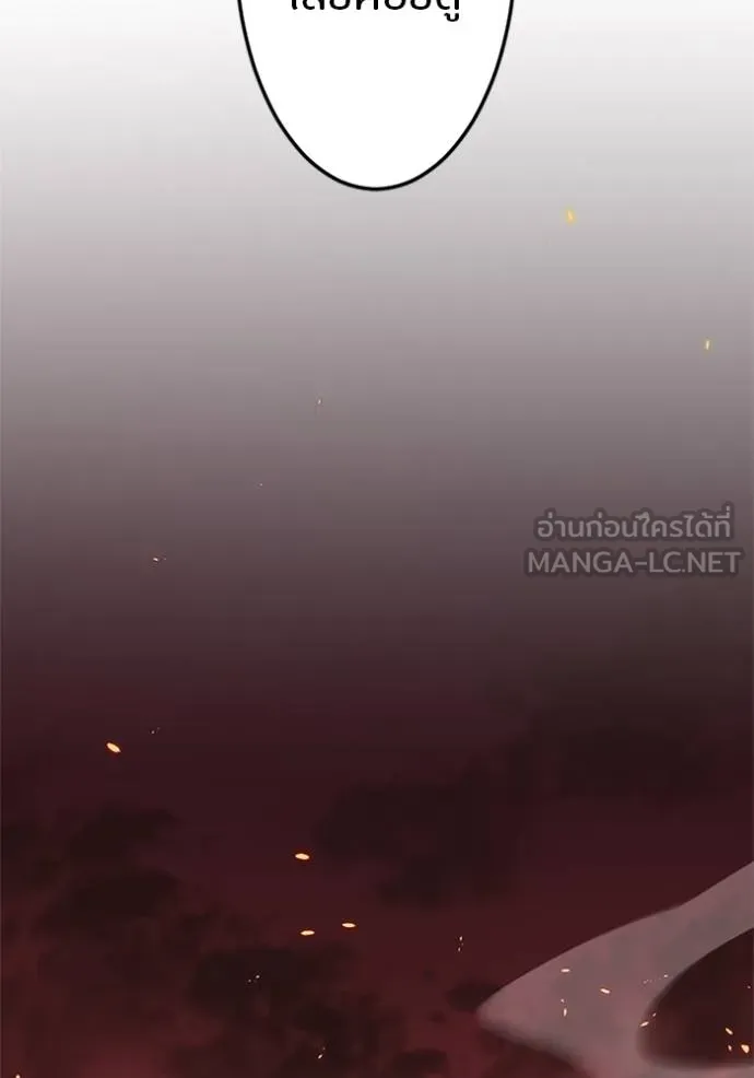 โคตรอาวุธลับ ตอนที่ 13 รูปที่ 78