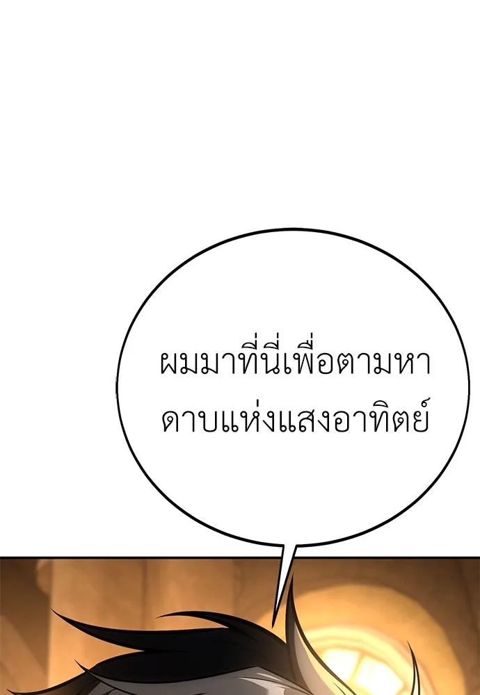 ไอ้เพลเยอร์นั่น ฉันฆ่ามันเอง ตอนที่ 58 รูปที่ 118
