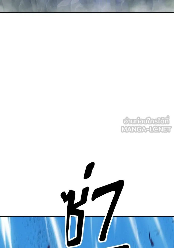 +99 ท่อนไม้พร้อมบวก ตอนที่ 18 รูปที่ 210