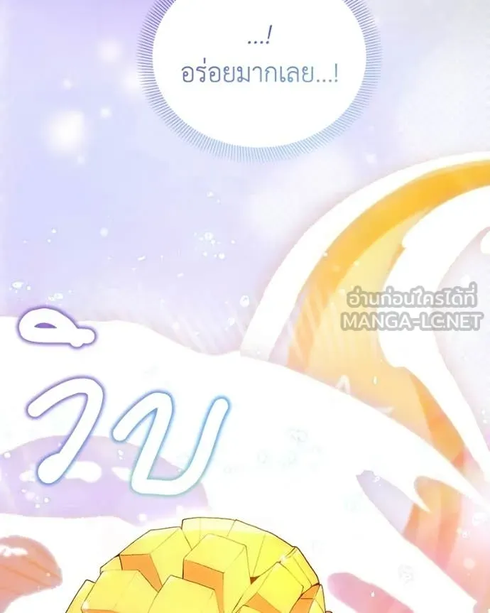 คนสวนโลกฮันเตอร์ ตอนที่ 95 รูปที่ 15