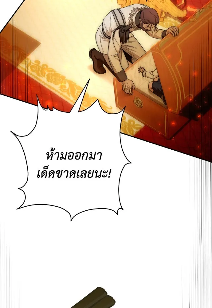 เลดี้มินต์ ตอนที่ 99 รูปที่ 68