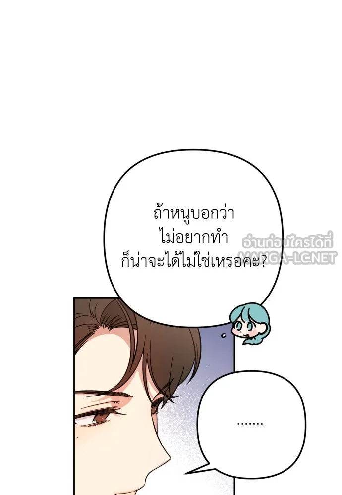 เลดี้มินต์ ตอนที่ 13 รูปที่ 33