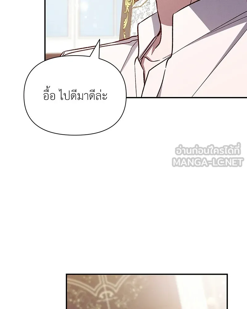 โอ้ ศัตรูที่รัก ตอนที่ ตอนพิเศษ 1 รูปที่ 21