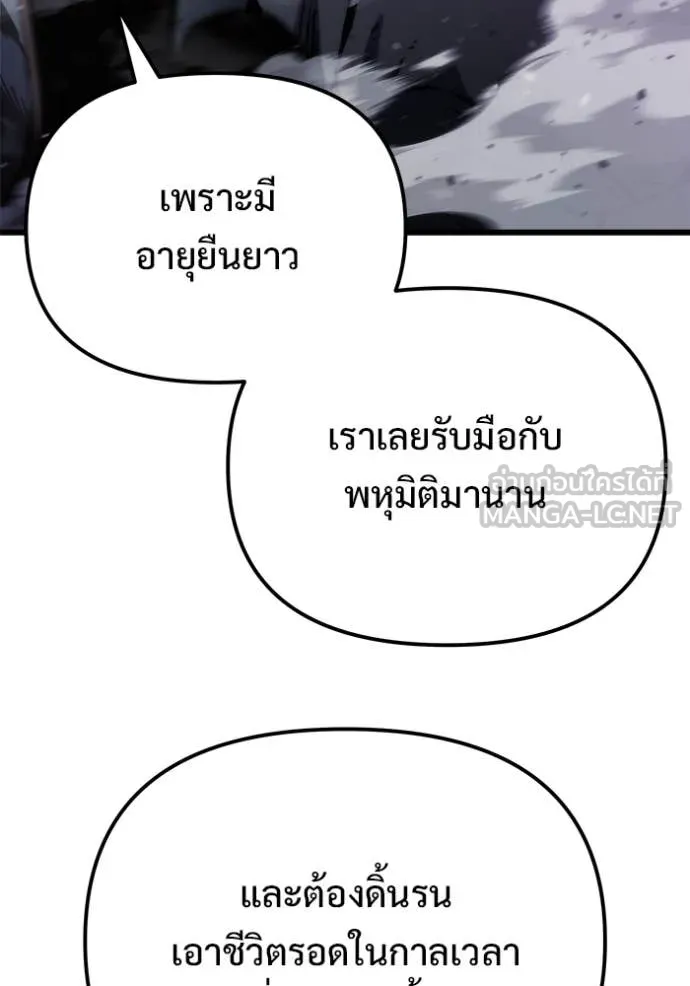 โกดังลับหลังโลกแตก ตอนที่ 55 รูปที่ 140