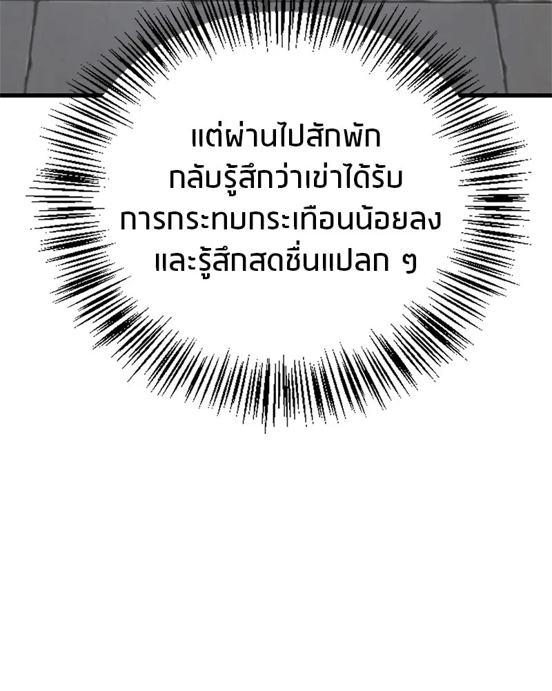 สุดยอดเทรนเนอร์แห่งยุทธภพ ตอนที่ 6 เด็กเจ้าปัญหา ตัวเก็ง รูปที่ 167