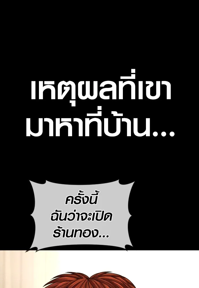 อาชญากรวัยเยาว์ ตอนที่ 67 ฉันจะทำให้แกตาสว่างเอง รูปที่ 82