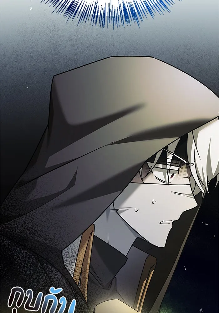 ผมไม่ได้เก่งอย่างที่คิด ตอนที่ 22 รูปที่ 166