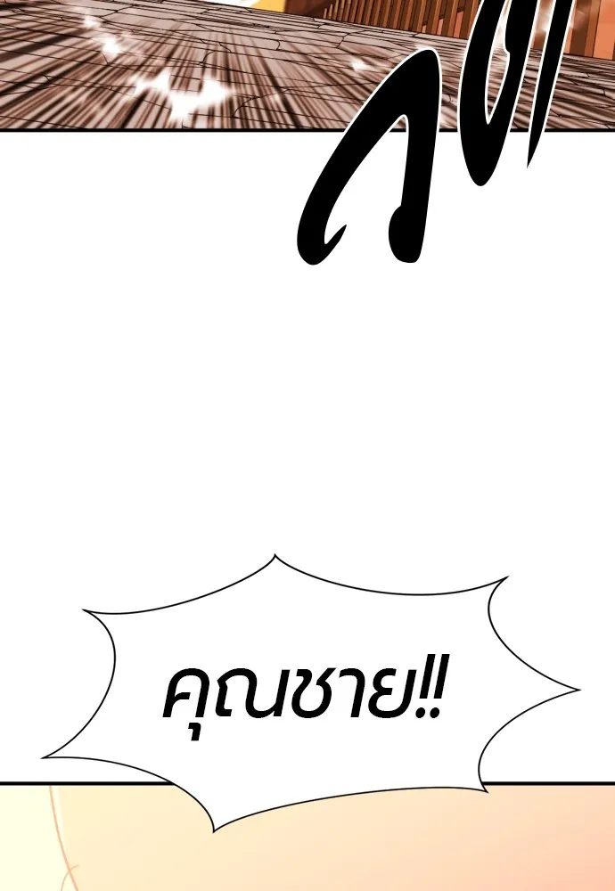 ยอดสถาปนิกผู้พิทักษ์อาณาจักร ตอนที่ 122 รูปที่ 43