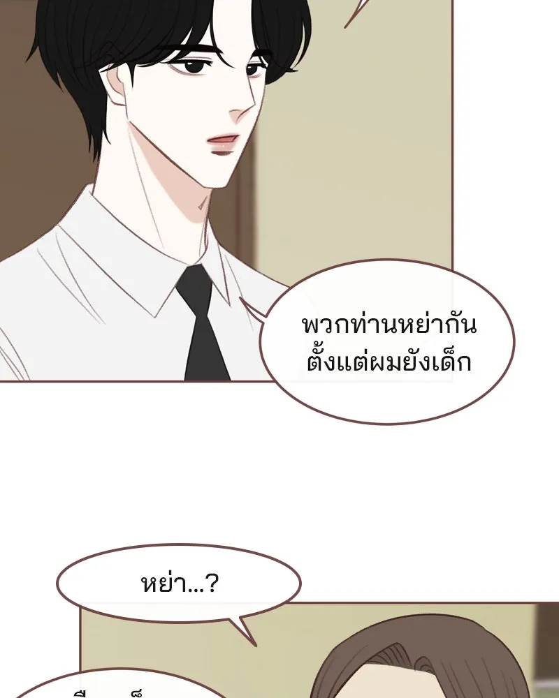 เพียงลมหนาว ตอนที่ 29 รูปที่ 61