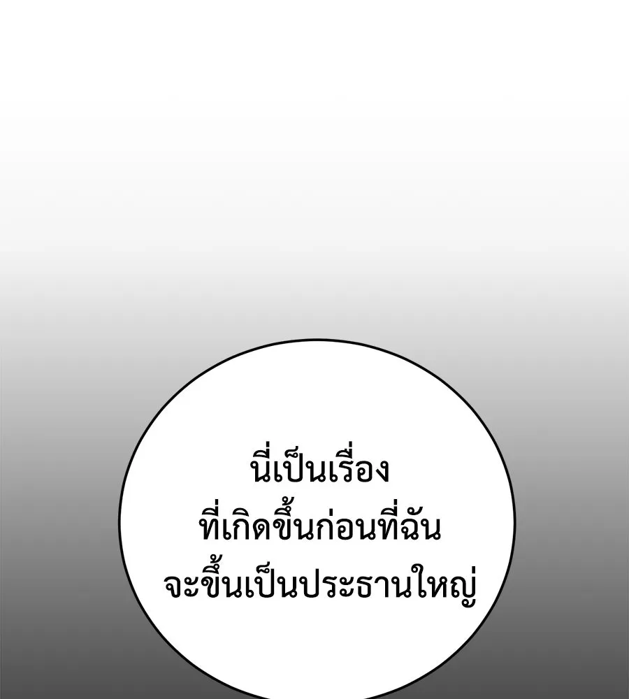 มัจจุราชชุดแดง ตอนที่ 4 รูปที่ 95