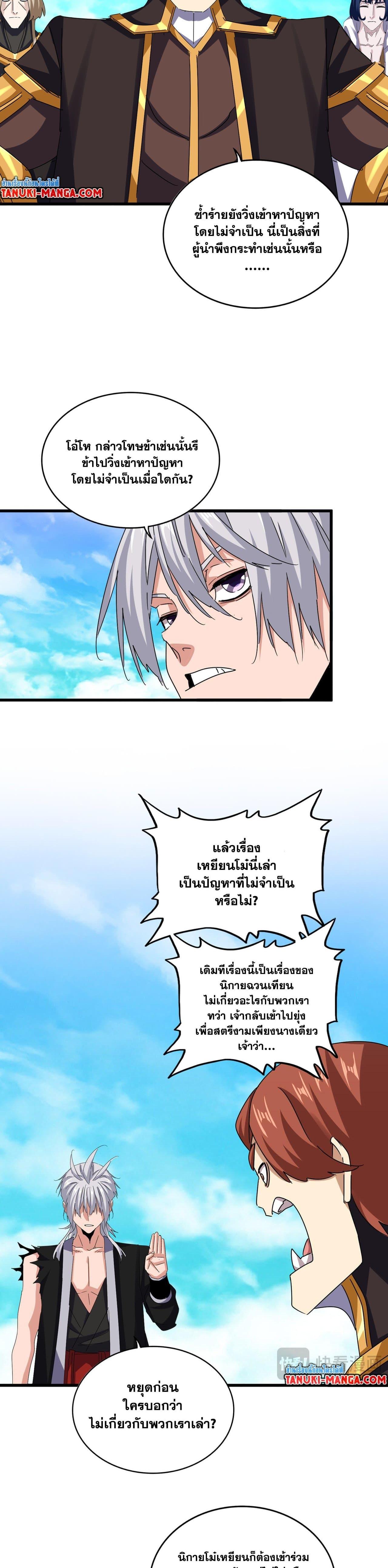 Manga-lc-com อ่านมังงะ อ่านการ์ตูน ออนไลน์ ฟรี Magic Emperor ตอนที่ 1 2 3 4 5 6 7 8 9 10 11 12 13 14 ฟรี ไม่มีโฆษณา Manga-lc - อ่าน มังงะ อ่าน การ์ตูน ออนไลน์ อ่านมังงะ ฟรี