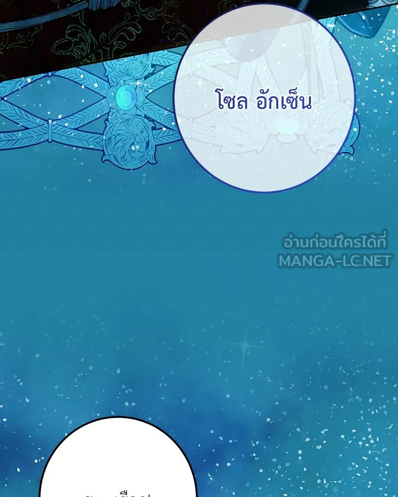 เจ้าหญิงคลั่งแห่งวังหลวง ตอนที่ 134 รูปที่ 153