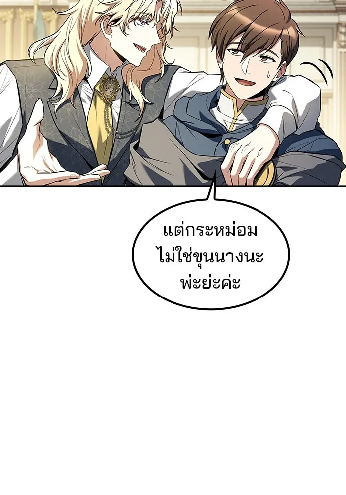 ครัวจอมเวท ตอนที่ 85 รูปที่ 77