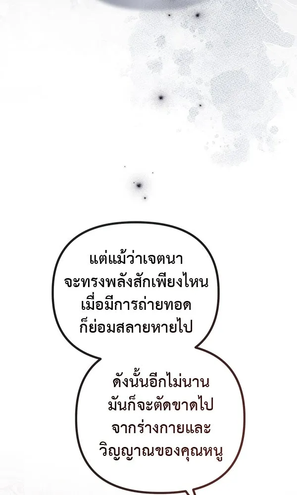 ชีวิตนี้เพื่อเธอ ตอนที่ 55 (จบซีซัน 1) รูปที่ 25