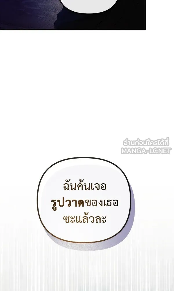 ชีวิตนี้เพื่อเธอ ตอนที่ 16 รูปที่ 9