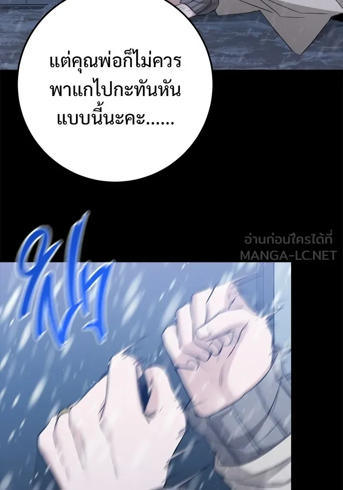 ราชินีนักบู๊ ตอนที่ 68 รูปที่ 84