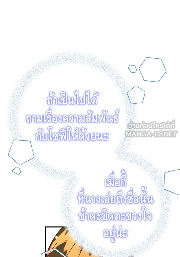 นางร้ายที่ไหนจะมีคุณธรรม ตอนที่ 59 รูปที่ 51