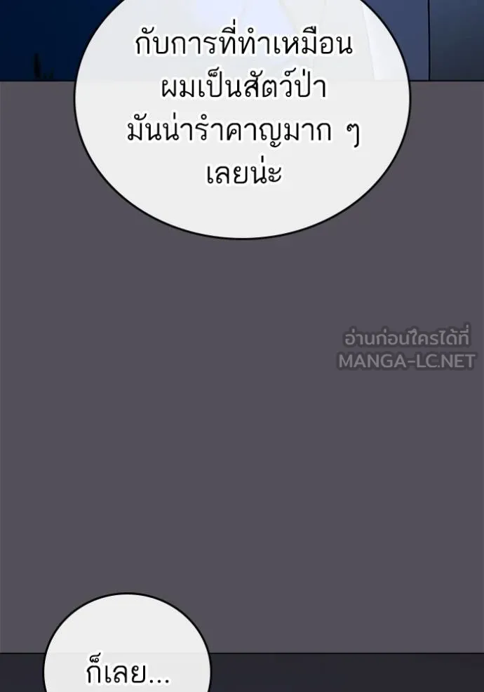 reality quest ตอนที่ 142 รูปที่ 120