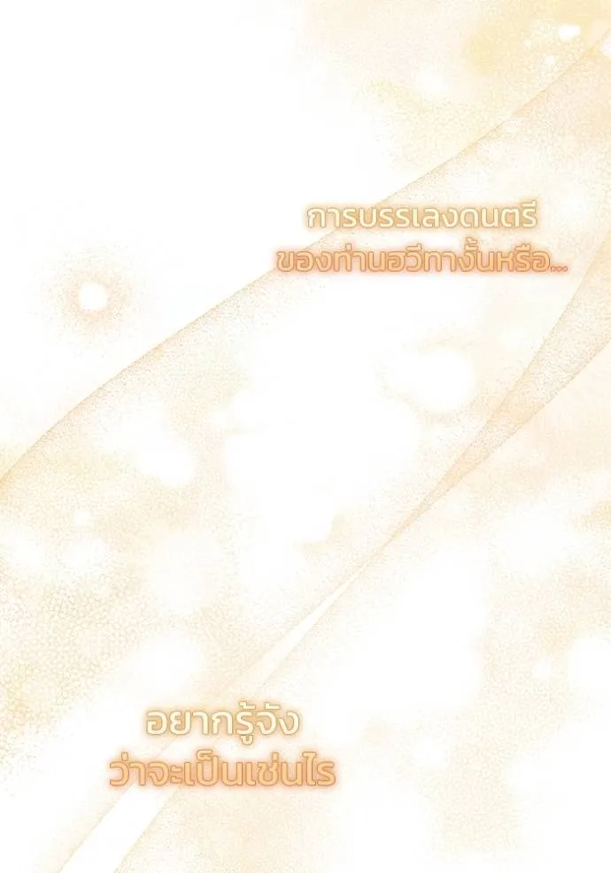 ยามหมาป่าทมิฬเพรียกห ตอนที่ 16 รูปที่ 37