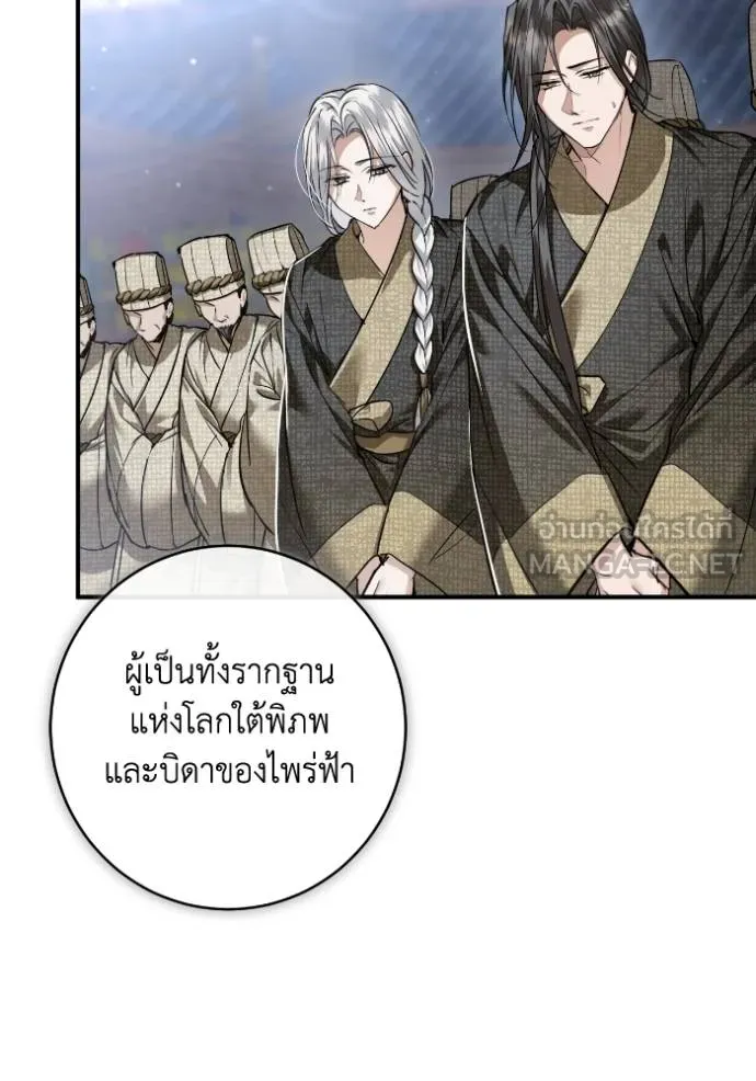 ยามหมาป่าทมิฬ ตอนที่ 48 รูปที่ 65