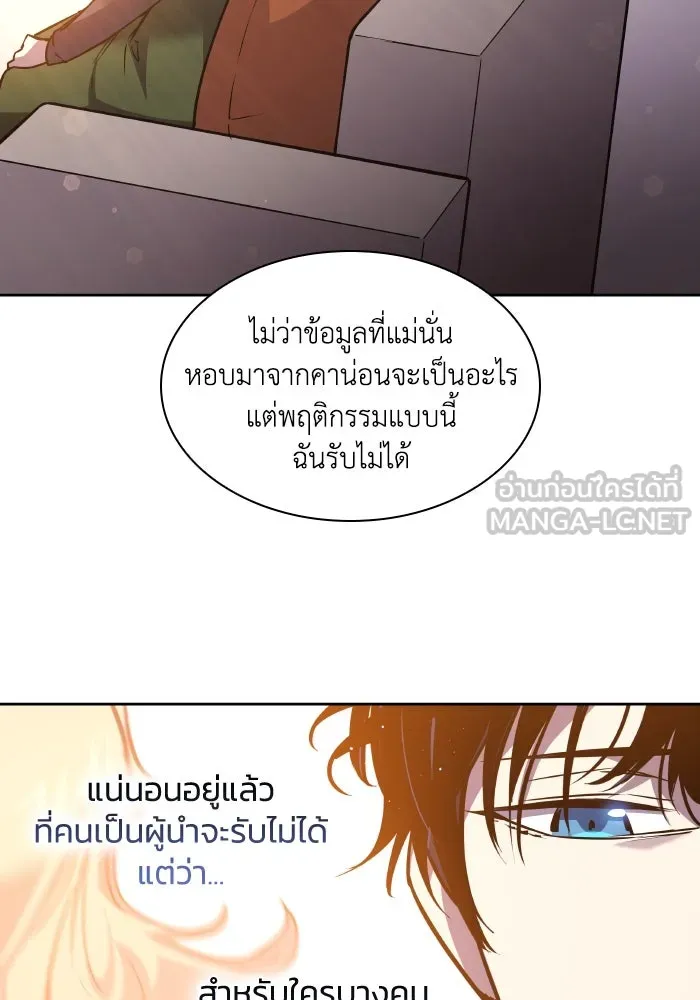 ฟิลเลียโรเซ่กับคำทำนายแห่งมงกุฎหนาม ตอนที่ 95 รูปที่ 63