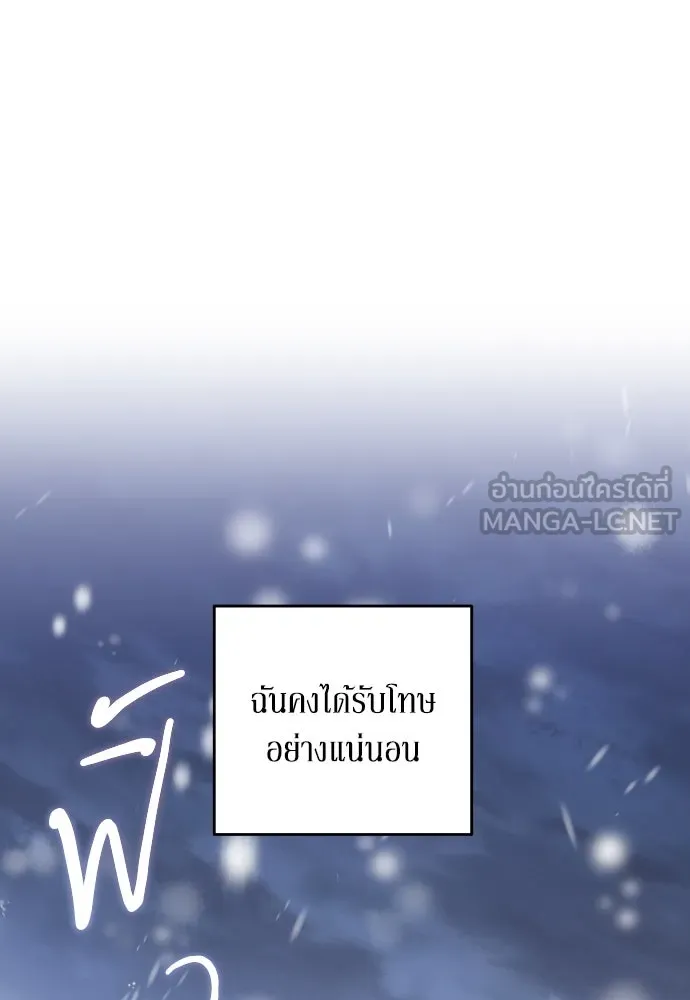 เลดี้มินต์ ตอนที่ 54 รูปที่ 69