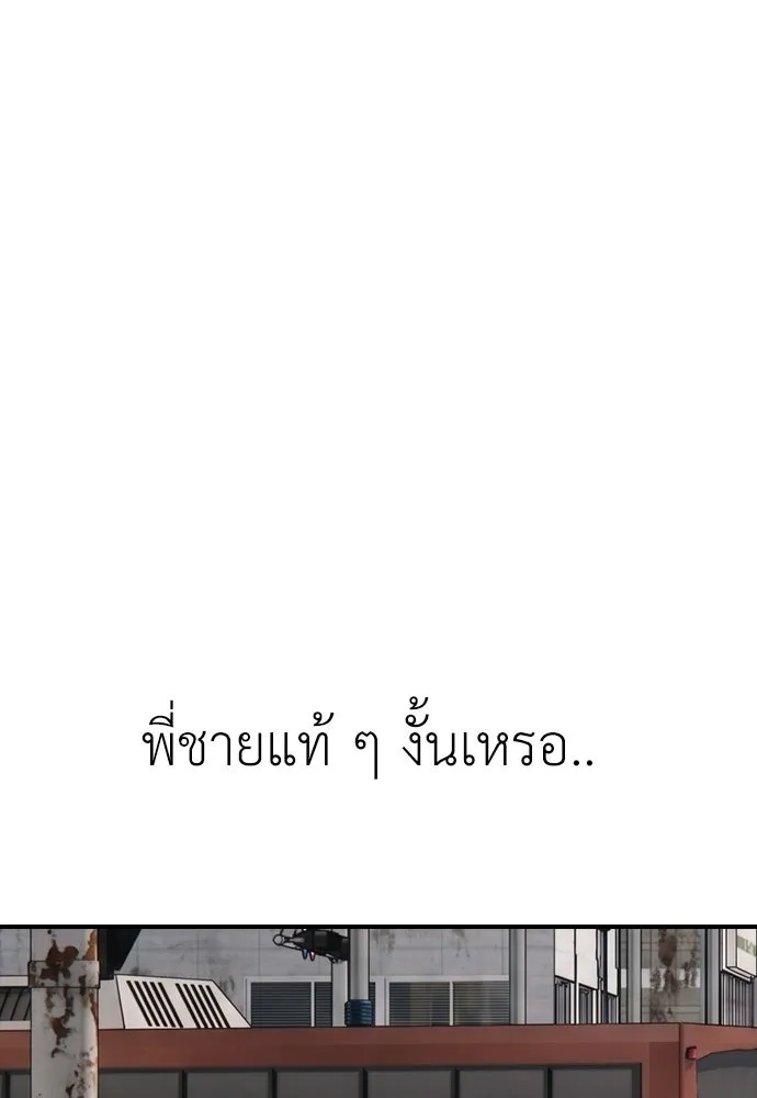 ผู้กล้าฝ่าวันสิ้นโลก ตอนที่ 65 โชคดีนะ ฮันเยนา รูปที่ 118