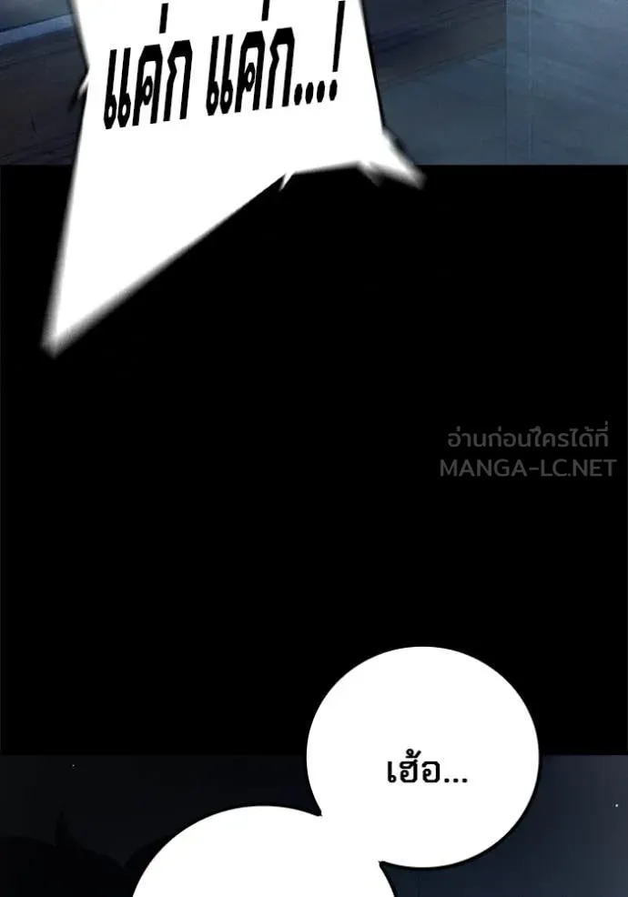 เยาวชนคนคุก ตอนที่ 59 รูปที่ 137